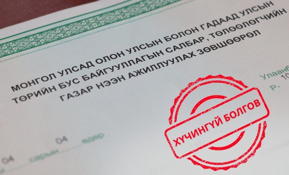 Гадны зарим төлөөлөгчийн газрын үйл ажиллагаа явуулах зөвшөөрлийг хүчингүй болгожээ