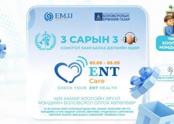 14-18 насны 3000 сурагчид чих, хамар хоолойн эрүүл мэндийн суурь мэдлэг олгоно