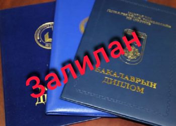 Их дээд сургуулийн диплом гаргуулахаар 29.9 сая төгрөг өгөөд залилуулжээ