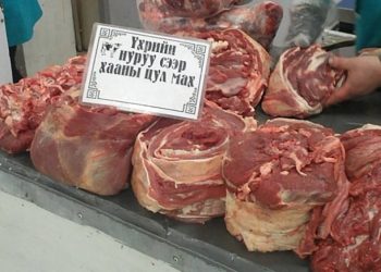 Үхрийн цул мах килограмм нь 30,000 төгрөгийн үнэтэй байна