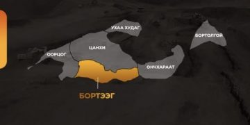 Бортээгийн ордод хөрөнгө оруулж хамтран ажиллах сонирхолтой дотоод, гадаадын 7 ААН саналаа ирүүлжээ