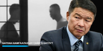 Д.Батлут: “Цэрэгжилтийн хичээл”-ийг сэргээж, “бүлэглэж дээрэлхэх” биш “бүлэглэж дэмжих” сэтгэлгээг суулгах, хүч чадал гэдэг бол бусдыг айлгах хэрэгсэл биш, харин анд нөхдөө хамгаалах хариуцлага юм гэдгийг ухамсарлуулна
