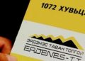 ЭТТ: Нас барсан иргэний 1072 хувьцааны ногдол ашиг хууль ёсны өвлөгчид шилжинэ