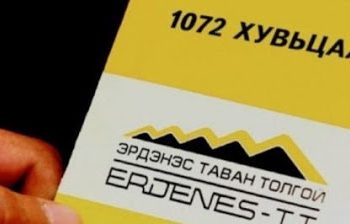 ЭТТ: Нас барсан иргэний 1072 хувьцааны ногдол ашиг хууль ёсны өвлөгчид шилжинэ