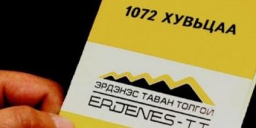ЭТТ: Нас барсан иргэний 1072 хувьцааны ногдол ашиг хууль ёсны өвлөгчид шилжинэ