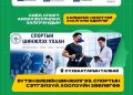 Өнөөдөр, маргааш Сүхбаатарын талбайд спорт, хоол, сэтгэл зүйн зөвлөгөө өгнө