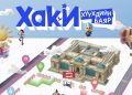 Зургаадугаар сарын 1-нд Хүүхдийн баярт зориулсан Хаки нэгдсэн арга хэмжээ төв талбай дээр болно