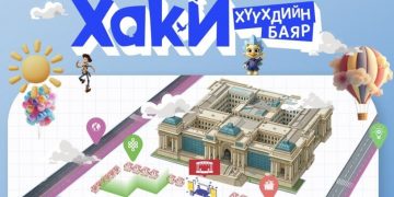 Зургаадугаар сарын 1-нд Хүүхдийн баярт зориулсан Хаки нэгдсэн арга хэмжээ төв талбай дээр болно