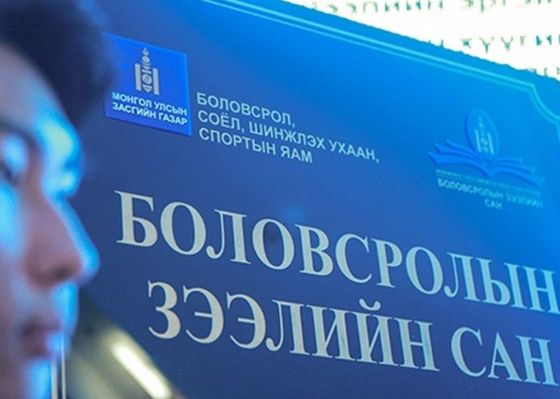 БЗС-аас олгосон зээлийг мөрдөн шалгаж эхэлснээс хойш 10 тэрбум төгрөгийг эргэн төлжээ