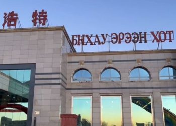 Эрээн боомтоор зорчих иргэдийн анхааралд