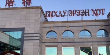 Эрээн боомтоор зорчих иргэдийн анхааралд
