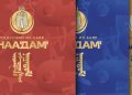 Наадмын нээлт, хаалтын тасалбарыг 150 мянган төгрөгөөр, автомашины зогсоолыг 20-200 мянган төгрөгөөр худалдаална