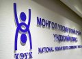 Хэвлэл мэдээллийн хэрэгслийг 20 сая төгрөгөөр торгуулсан гэх ХЭҮК-ын хэлтсийн дарга С.Ганзоригт сахилгын шийтгэл ногдуулахаар болжээ