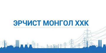 Татан буугдсан  “Эрчист Монгол” ТӨХХК-ийн санхүүгийн тайлангаас 1.8 тэрбум төгрөгийн ЗӨРЧИЛ илэрчээ