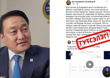 Д.Амарбаясгалан: “Бортээг”-ийн ордын ашиглалтыг эхлүүлж, эдийн засгийн эргэлтэд оруулж буй өдөр ээлжит гүтгэлгээ ХОРТ МОГОЙ дахин эхлүүлжээ