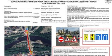 Зайсангийн гүүрний баруун урсгалын хөдөлгөөнийг энэ сарын 7-ноос хаана