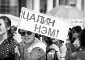 Соёл урлаг, спортын салбарынхны цалинг 50 хувиар нэмнэ