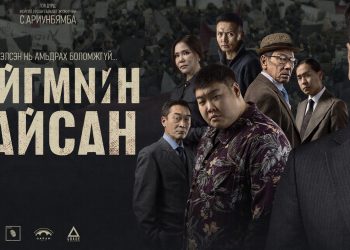 “Нийгмийн дайсан” УСК Казакстан улсын 51 кино театраар албан ёсоор нээлтээ хийлээ