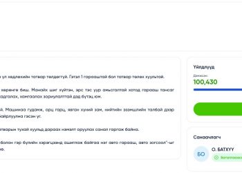 Гараашаас татвар авахыг цуцлах өргөдөлд 100,000 гаруй хүн цахим гарын үсгээ зурлаа