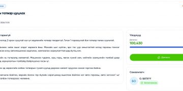 Гараашаас татвар авахыг цуцлах өргөдөлд 100,000 гаруй хүн цахим гарын үсгээ зурлаа