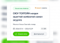 Оюу толгойн ногдол ашиг авахтай холбоотой иргэдийн саналыг авч эхэллээ